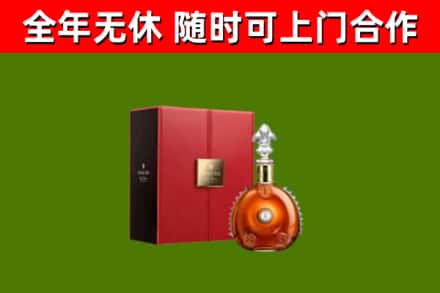 舟山回收路易十三