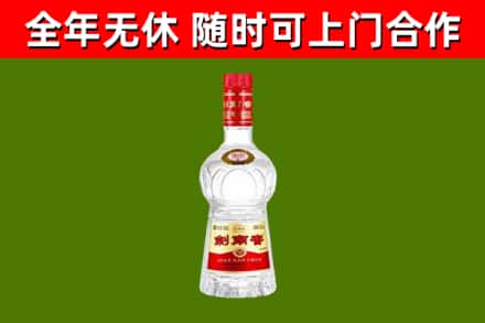 舟山回收剑南春